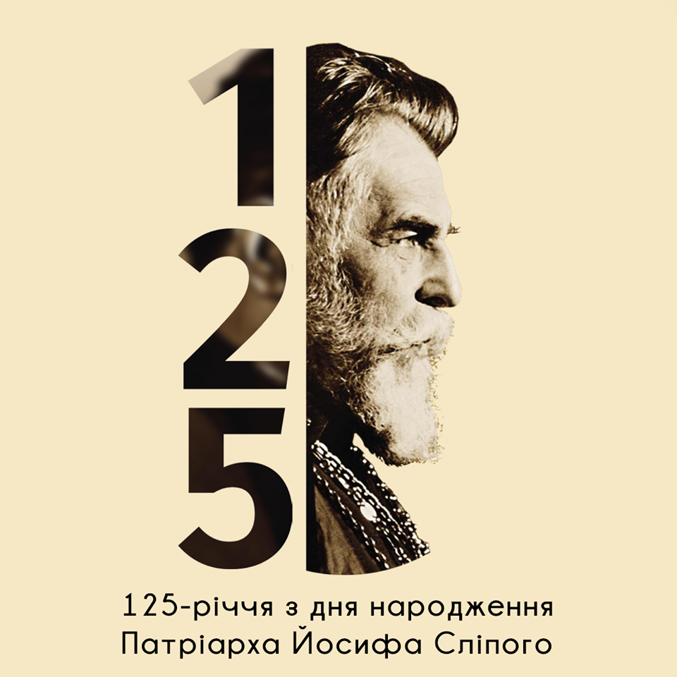 Обнова-фест 2017 присвячений 125-річчю патріарха Йосипа Сліпого