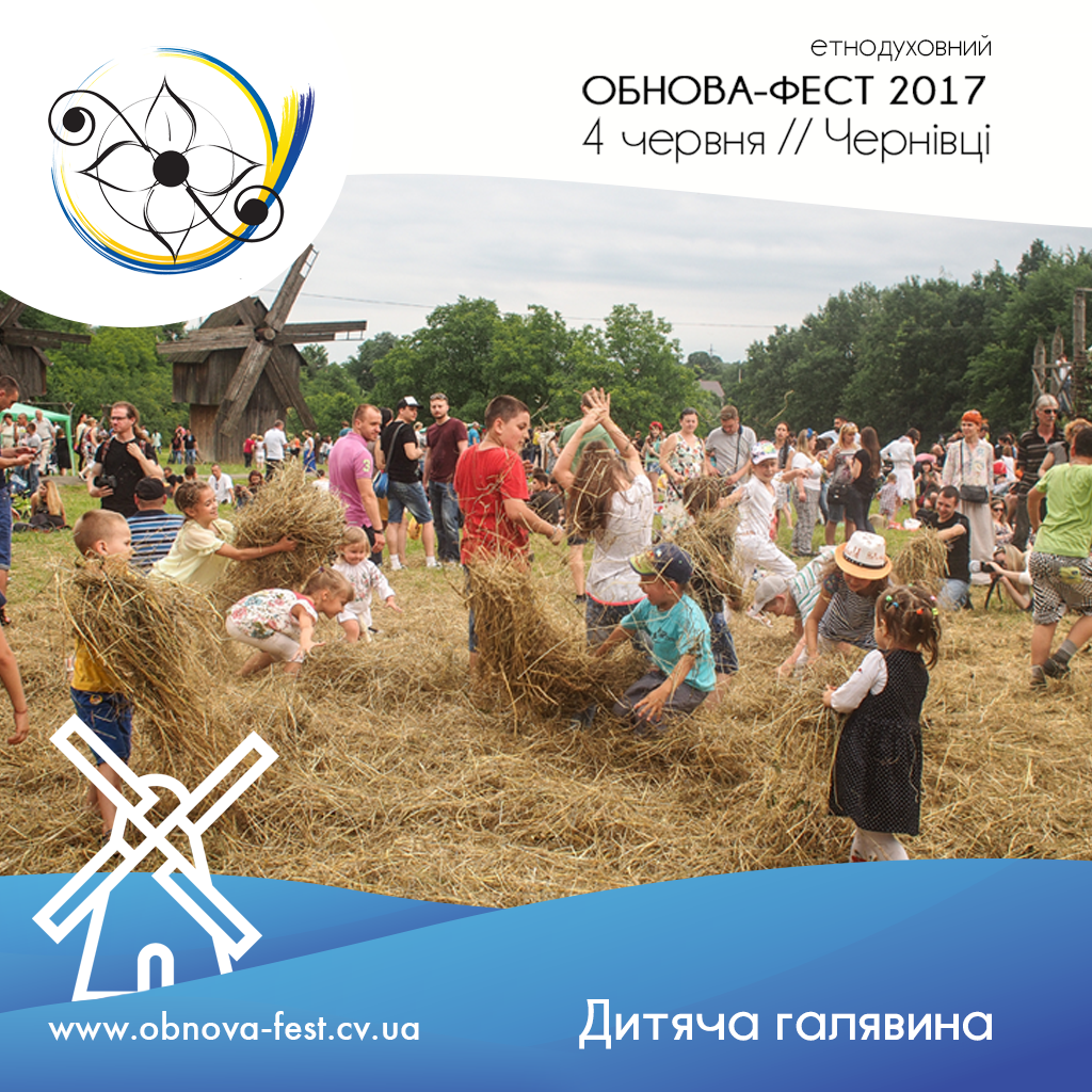 Дитяча галявина на Обнова-фесті