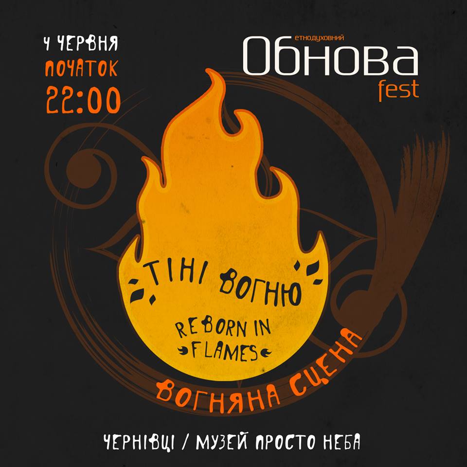 Вогняна сцена Обнова-фесту