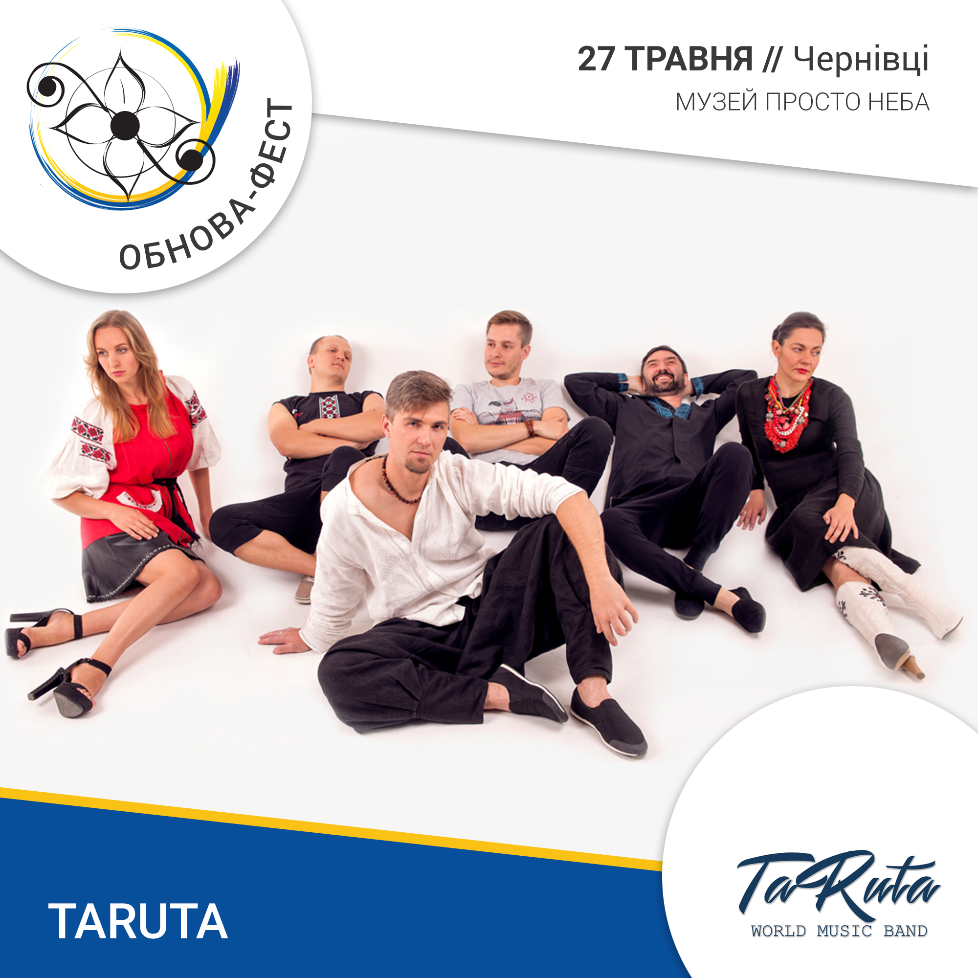 Знову на Обнова-фесті улюблений гурт багатьох меломанів – етно-рокери TaRuta!