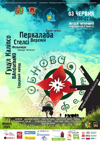 Анонс: «Обнова-фест 2012»: свято духу і традицій знову у Чернівцях на свято П’ятидесятниці_1